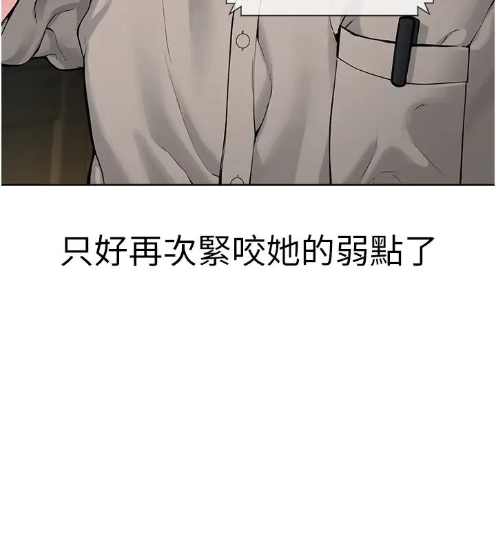 《邪教教主》漫画 第14話-被惡魔霸王硬上弓