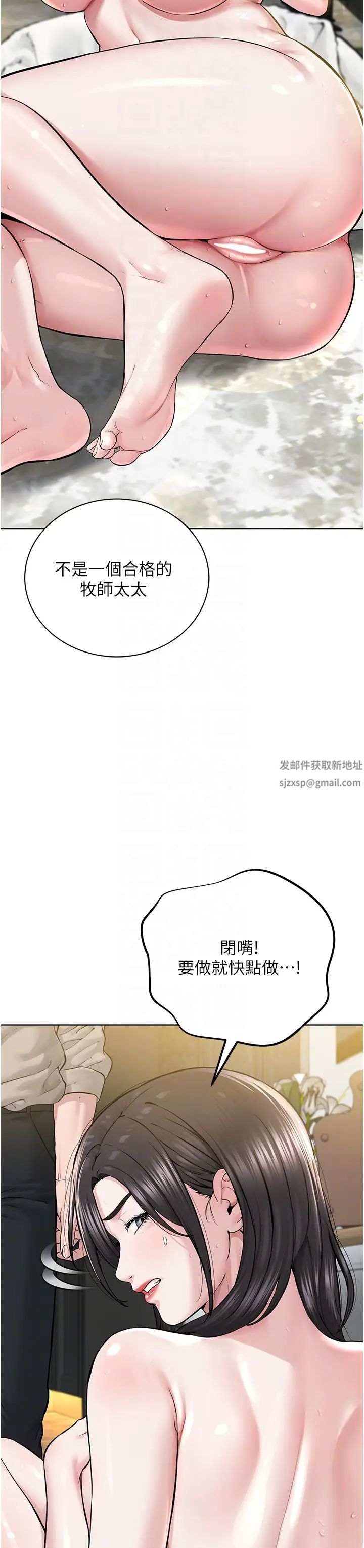 《邪教教主》漫画 第14話-被惡魔霸王硬上弓