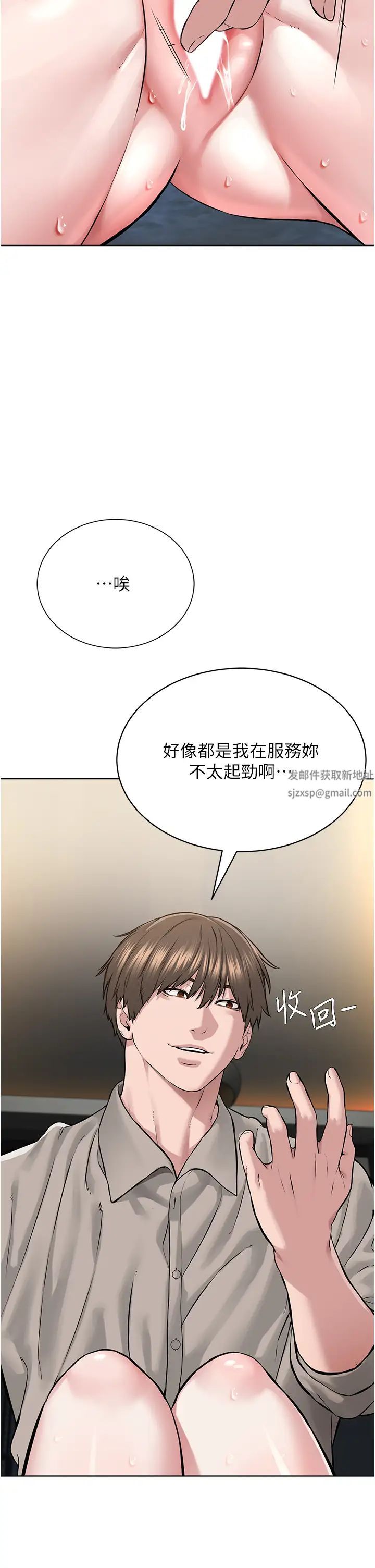 《邪教教主》漫画 第14話-被惡魔霸王硬上弓
