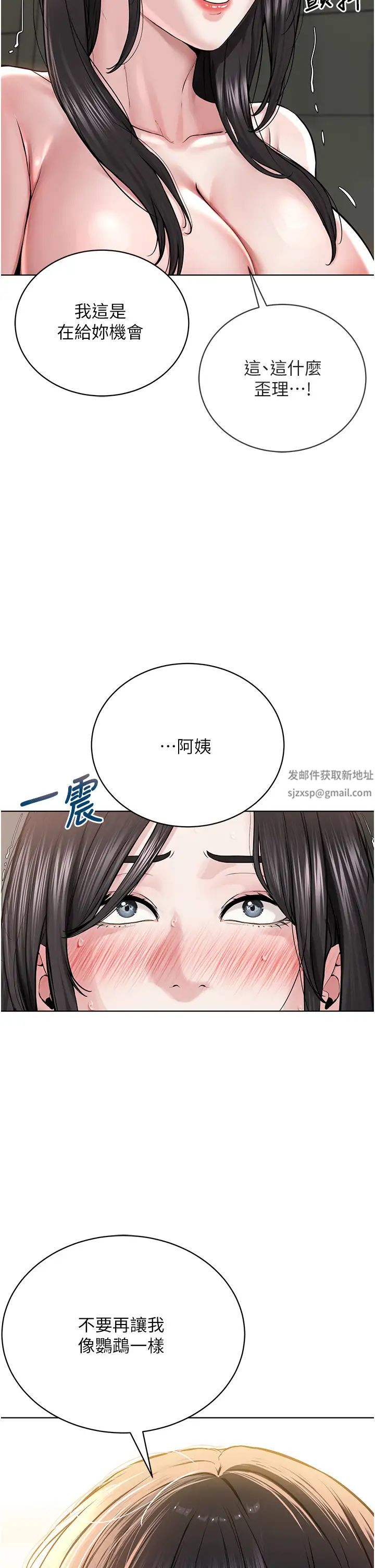 《邪教教主》漫画 第14話-被惡魔霸王硬上弓