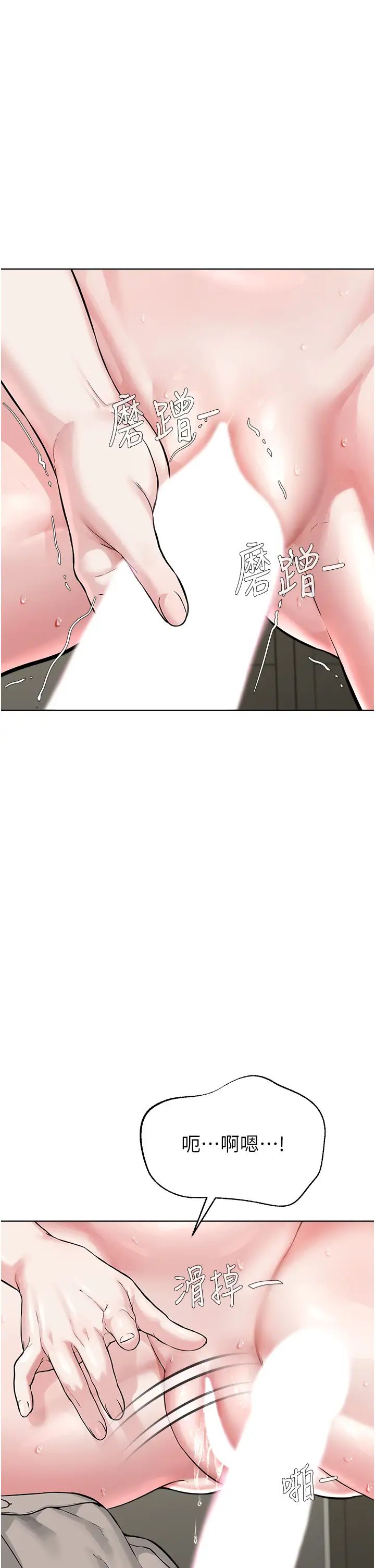 《邪教教主》漫画 第14話-被惡魔霸王硬上弓