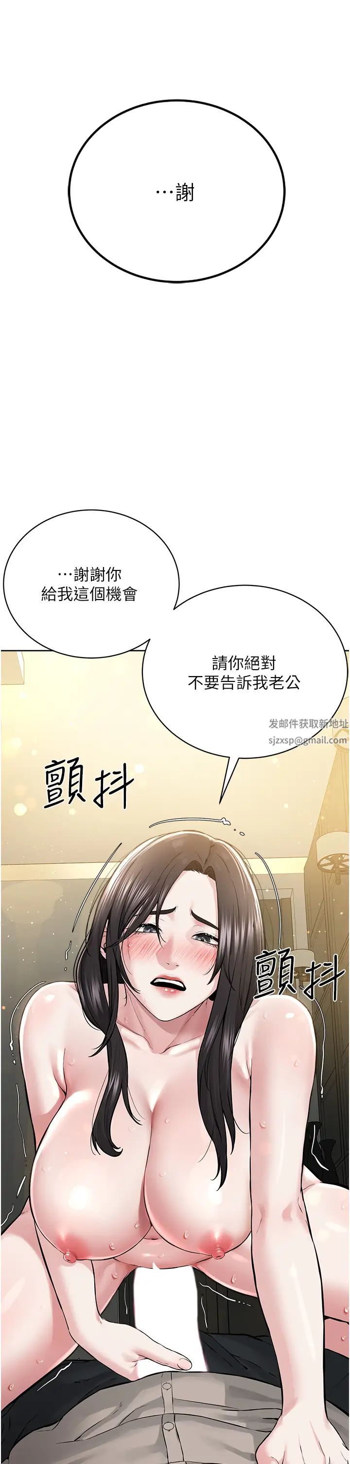 《邪教教主》漫画 第14話-被惡魔霸王硬上弓