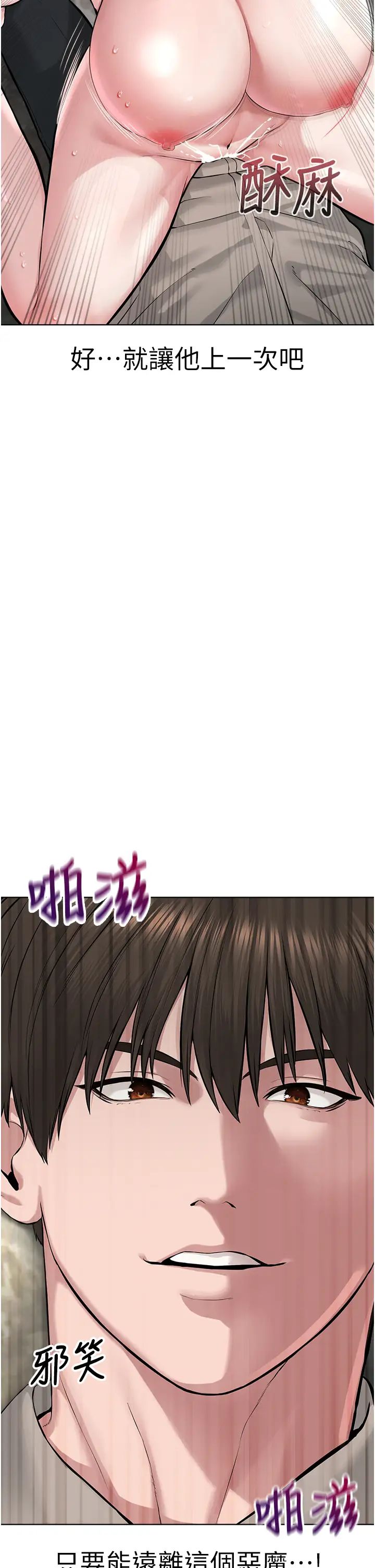 《邪教教主》漫画 第14話-被惡魔霸王硬上弓