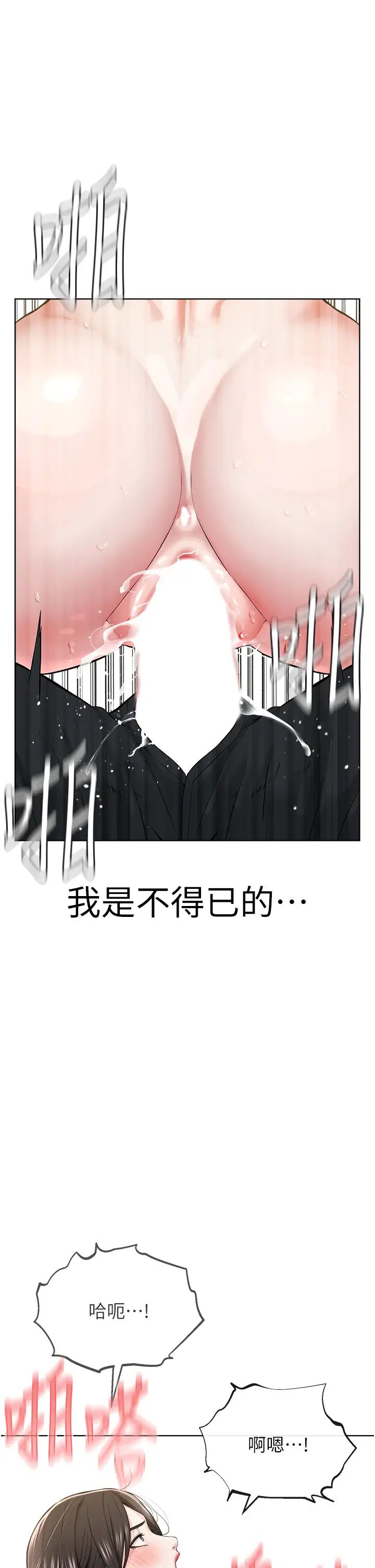 《邪教教主》漫画 第14話-被惡魔霸王硬上弓