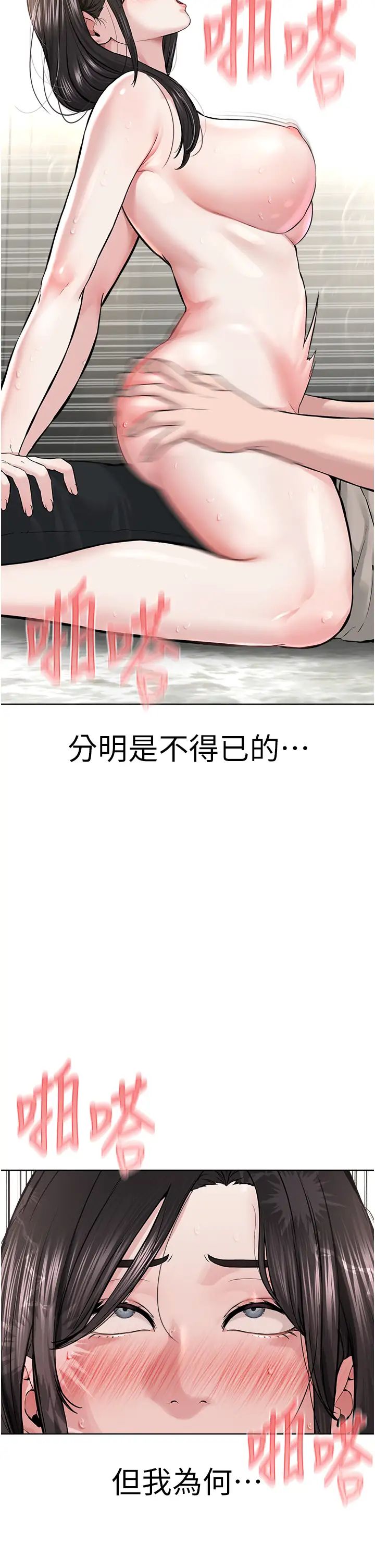 《邪教教主》漫画 第14話-被惡魔霸王硬上弓