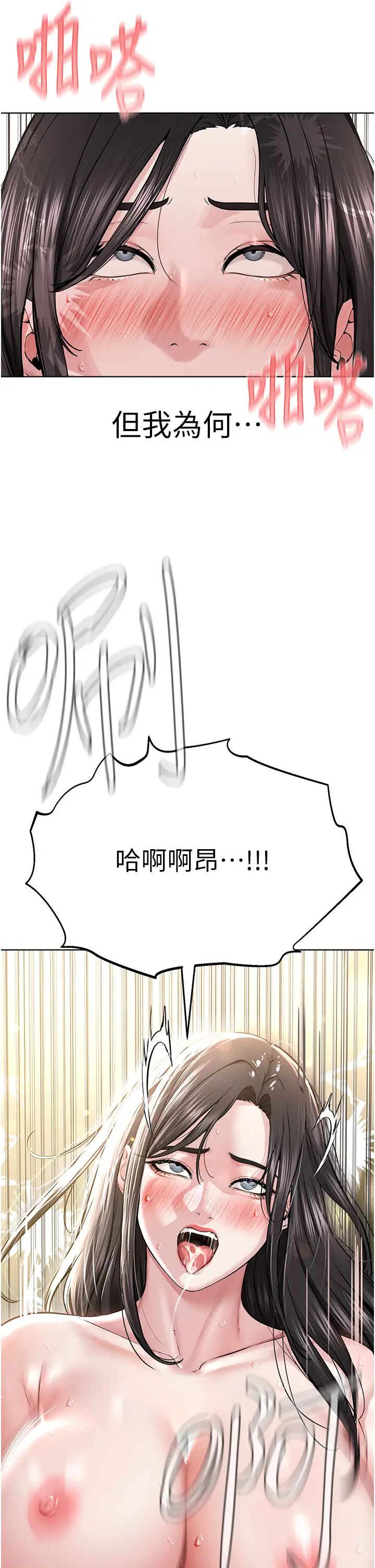 《邪教教主》漫画 第15話-在婚紗照前爆發高潮