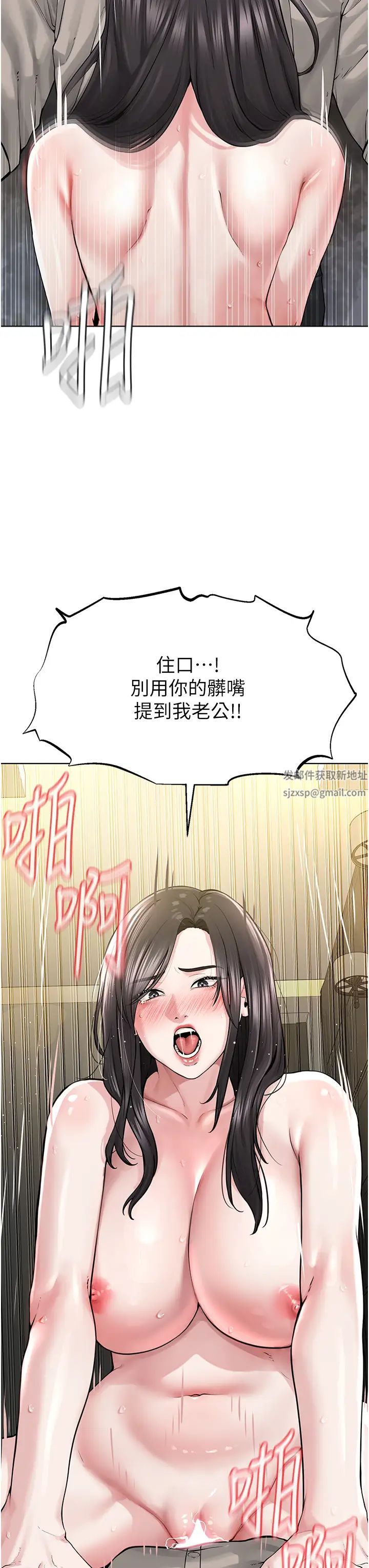《邪教教主》漫画 第15話-在婚紗照前爆發高潮