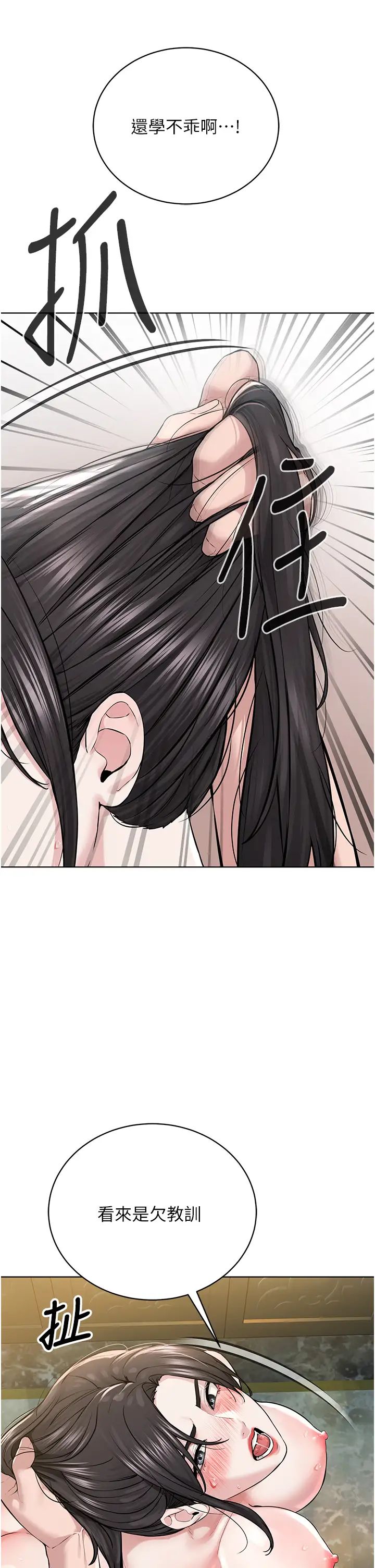 《邪教教主》漫画 第15話-在婚紗照前爆發高潮