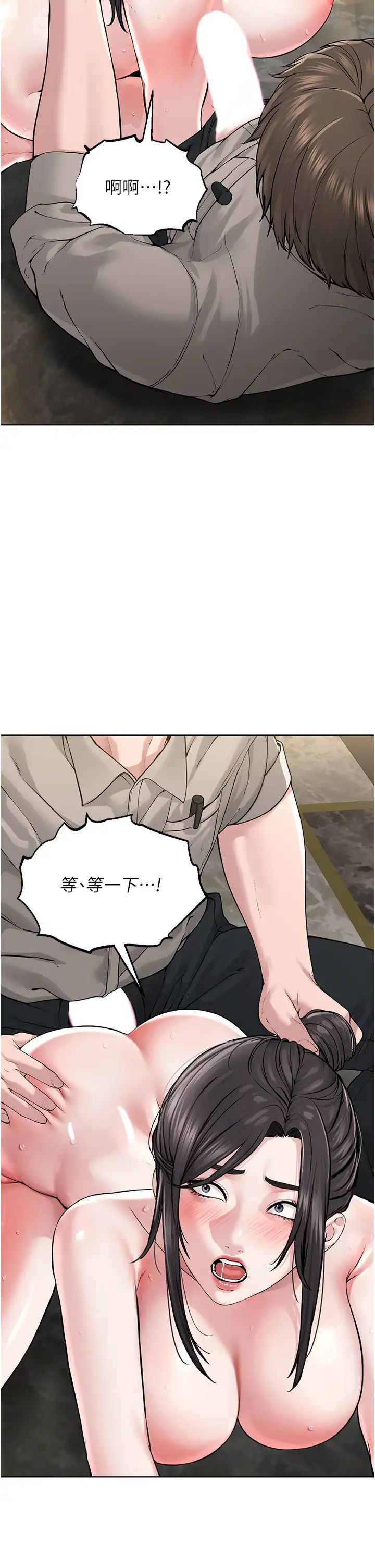 《邪教教主》漫画 第15話-在婚紗照前爆發高潮