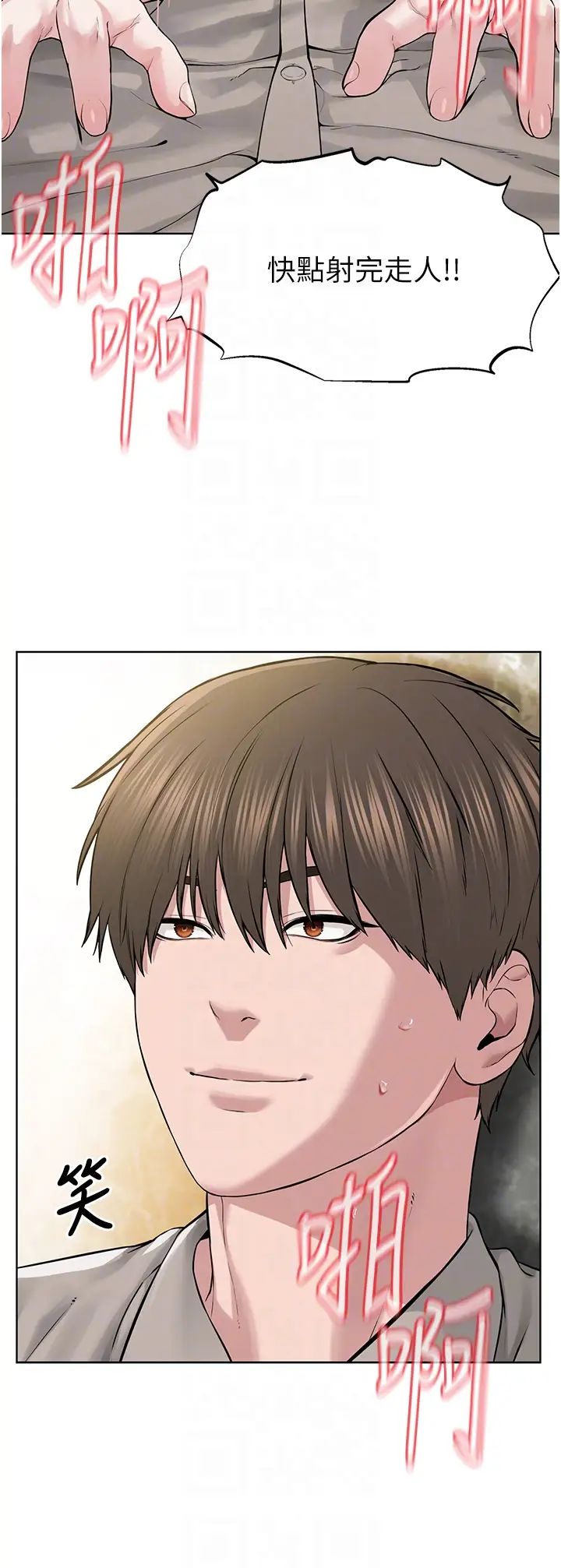 《邪教教主》漫画 第15話-在婚紗照前爆發高潮