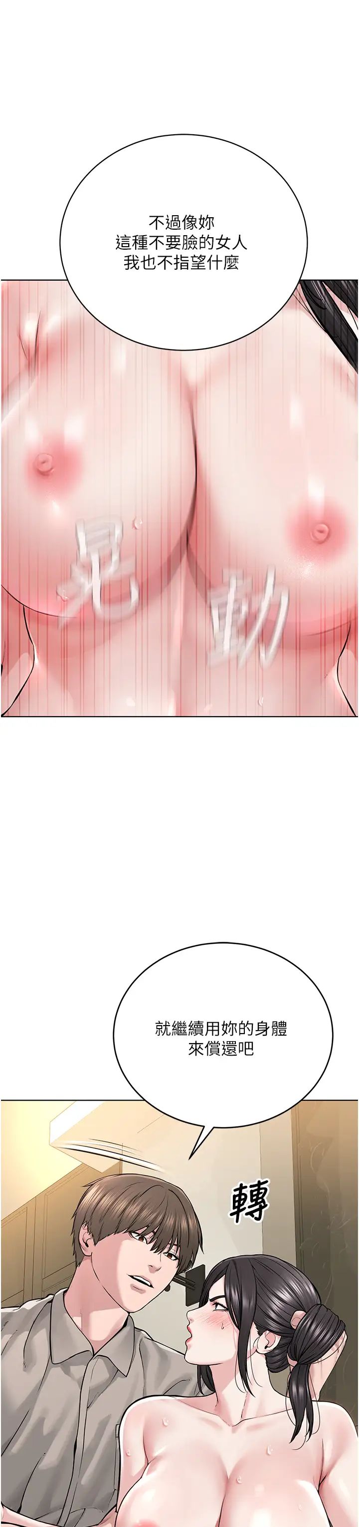 《邪教教主》漫画 第15話-在婚紗照前爆發高潮