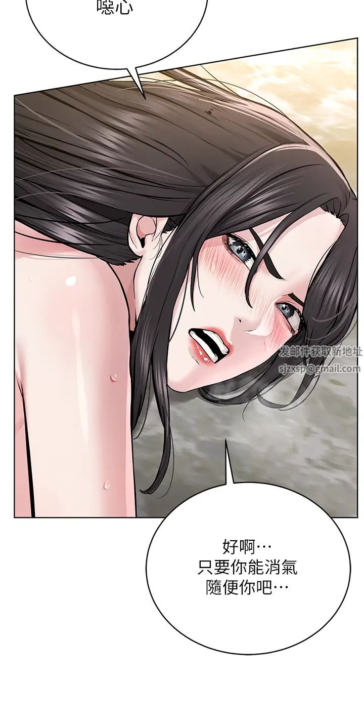 《邪教教主》漫画 第15話-在婚紗照前爆發高潮