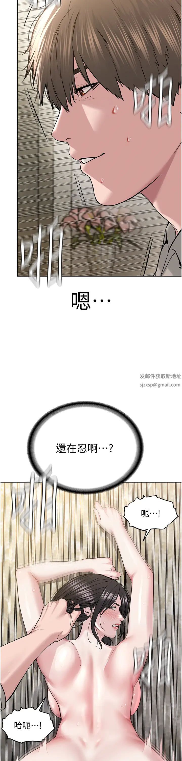 《邪教教主》漫画 第15話-在婚紗照前爆發高潮