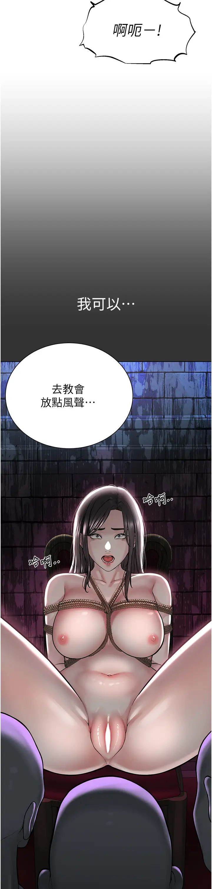 《邪教教主》漫画 第15話-在婚紗照前爆發高潮