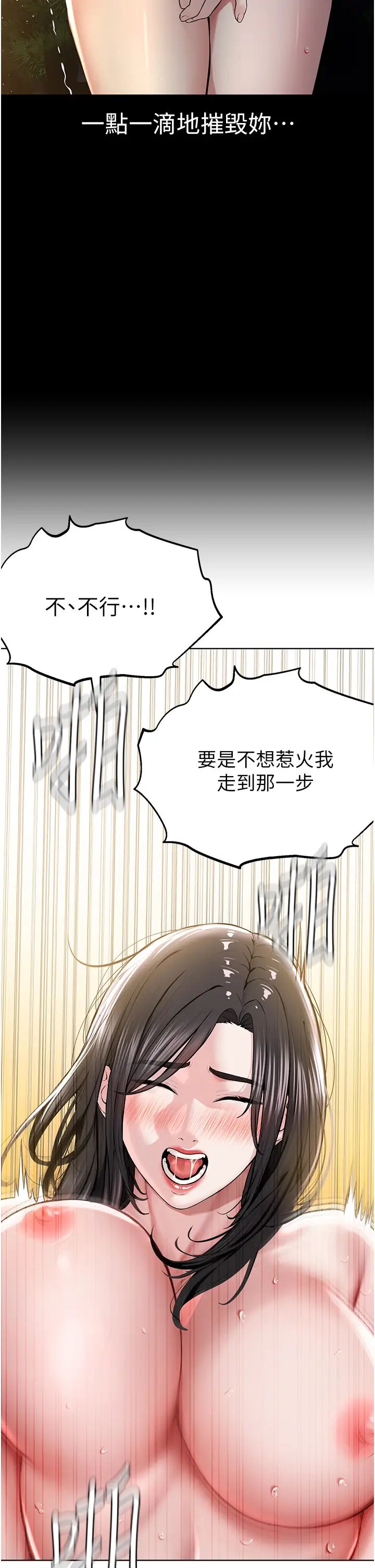 《邪教教主》漫画 第15話-在婚紗照前爆發高潮