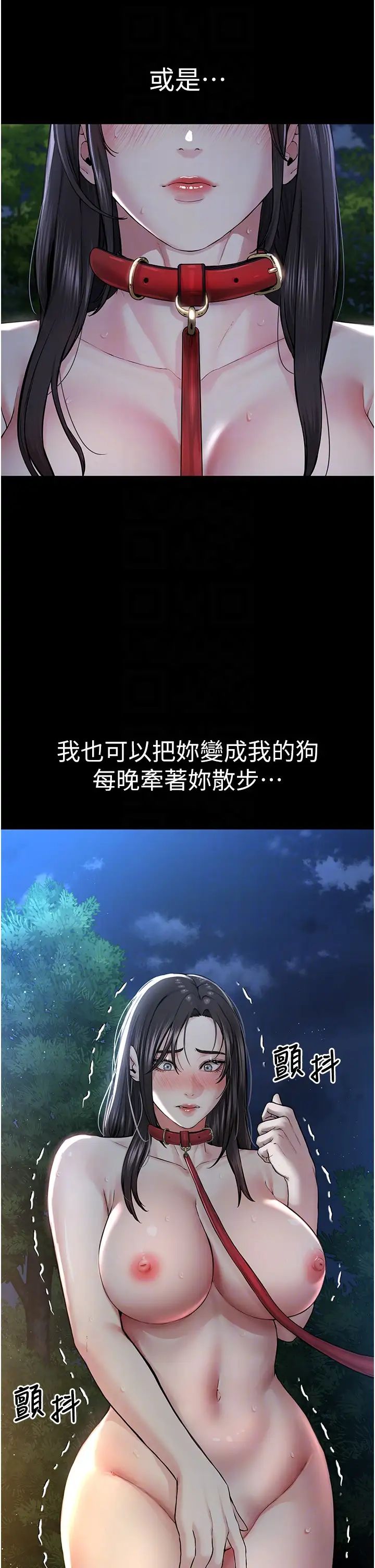 《邪教教主》漫画 第15話-在婚紗照前爆發高潮