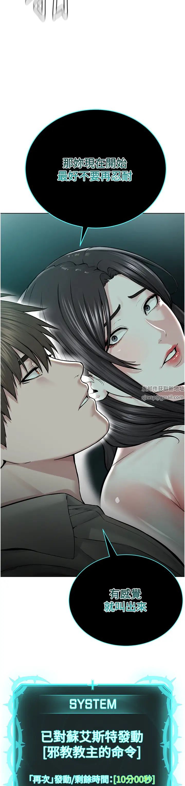 《邪教教主》漫画 第15話-在婚紗照前爆發高潮