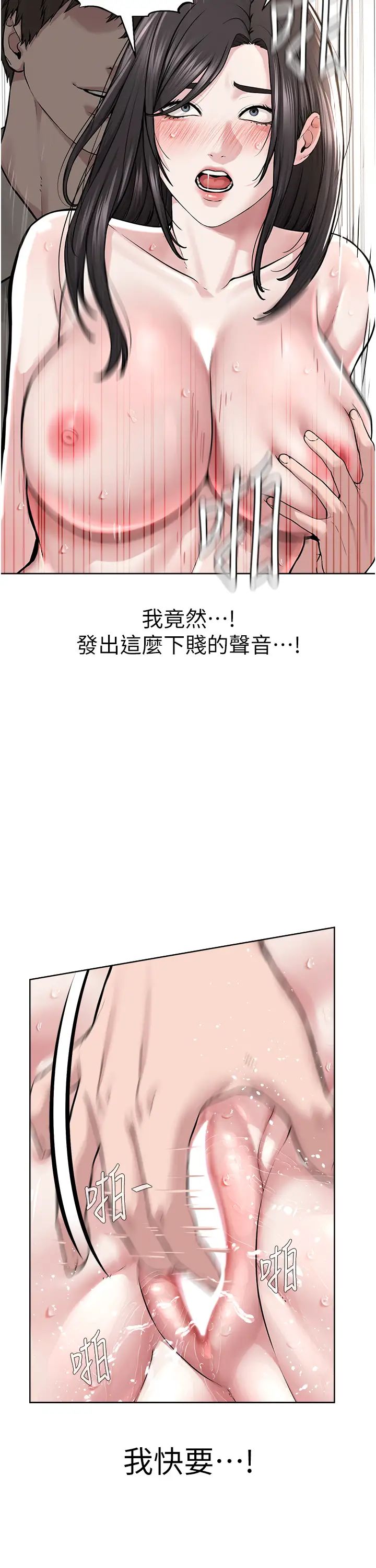 《邪教教主》漫画 第15話-在婚紗照前爆發高潮