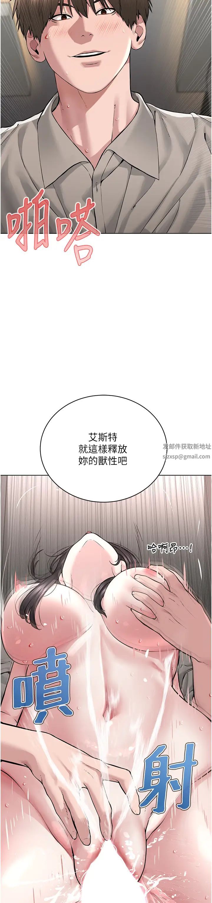 《邪教教主》漫画 第15話-在婚紗照前爆發高潮