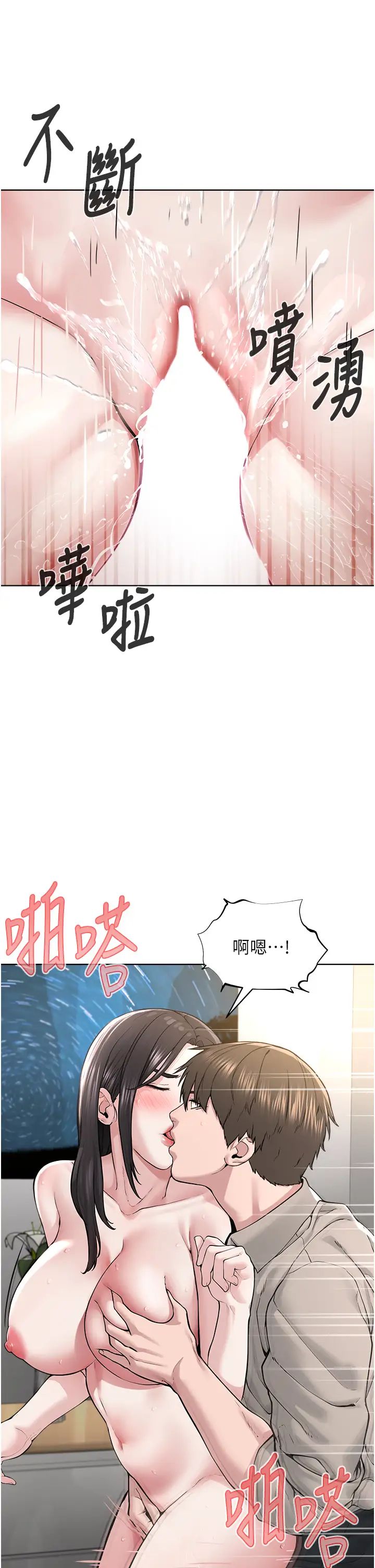《邪教教主》漫画 第15話-在婚紗照前爆發高潮