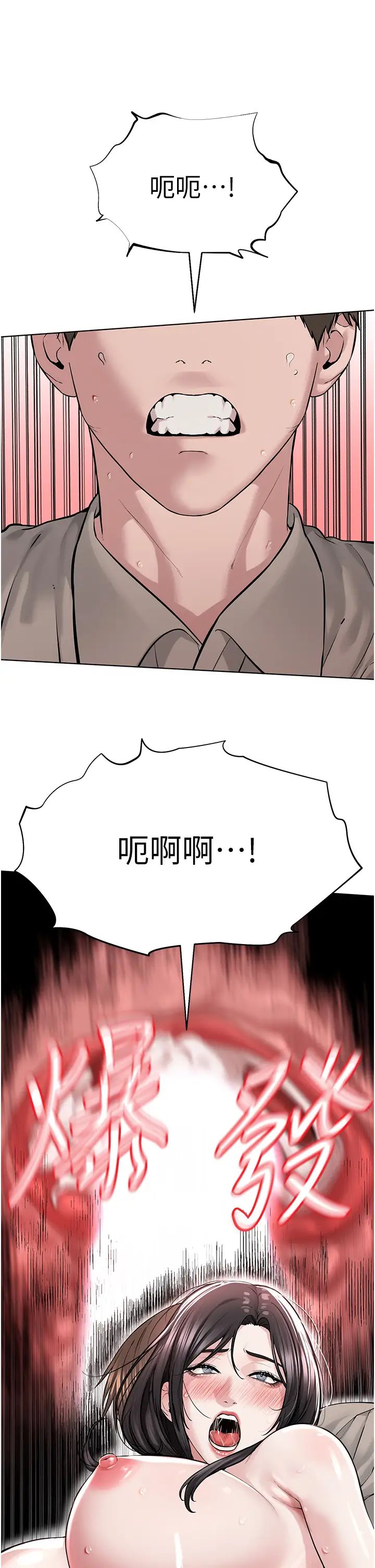《邪教教主》漫画 第15話-在婚紗照前爆發高潮