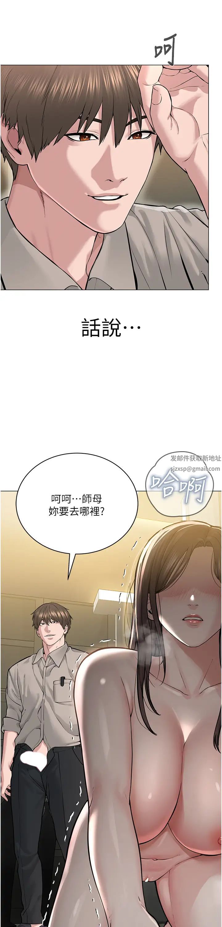 《邪教教主》漫画 第15話-在婚紗照前爆發高潮