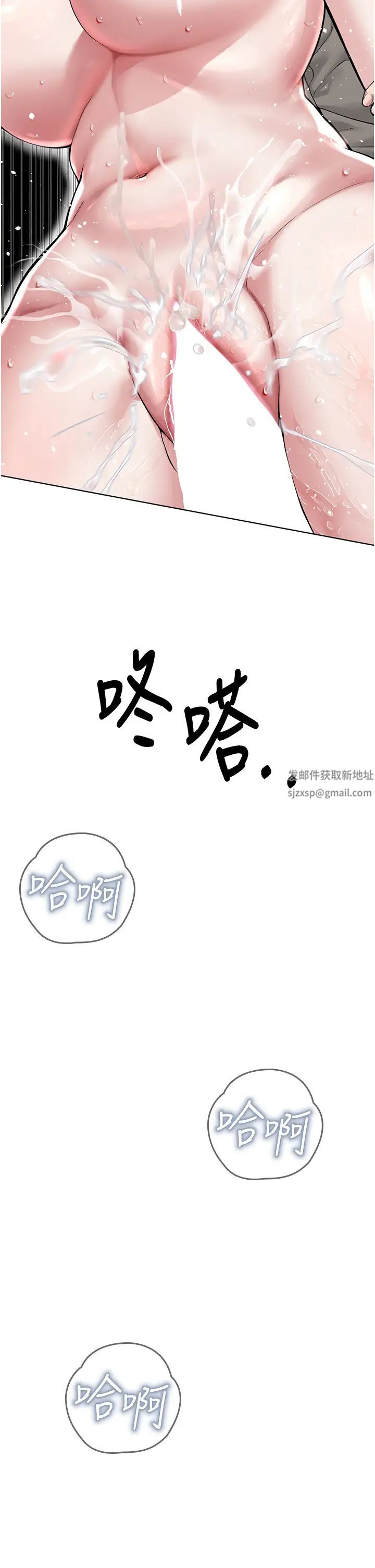 《邪教教主》漫画 第15話-在婚紗照前爆發高潮