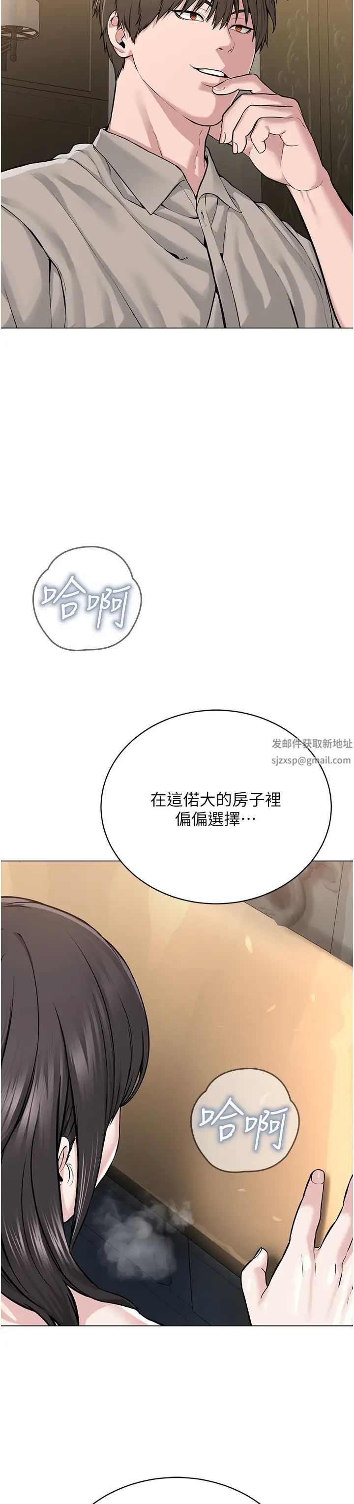 《邪教教主》漫画 第15話-在婚紗照前爆發高潮