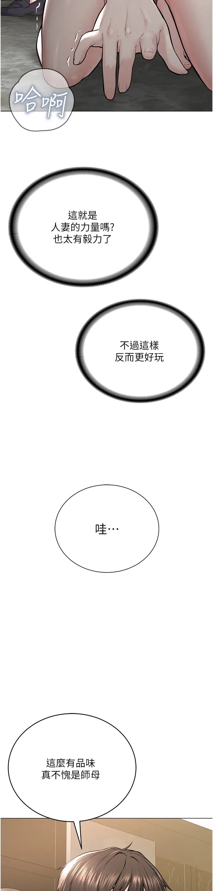 《邪教教主》漫画 第15話-在婚紗照前爆發高潮