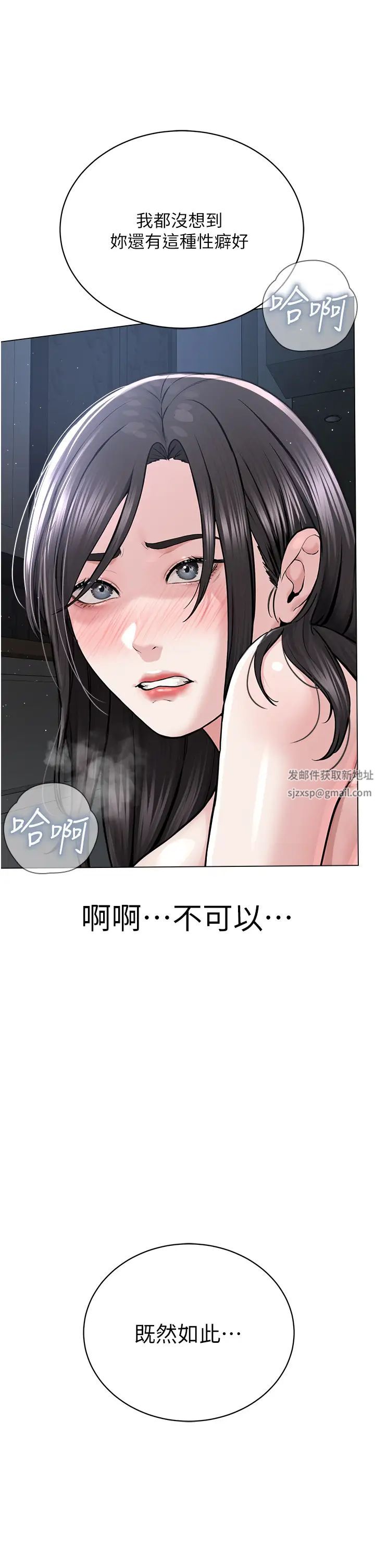 《邪教教主》漫画 第15話-在婚紗照前爆發高潮