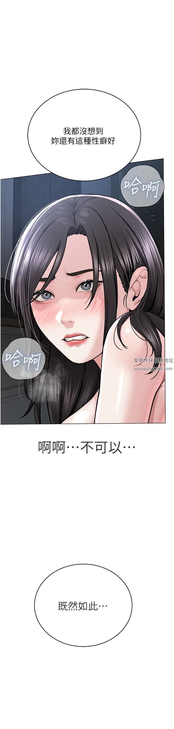 《邪教教主》漫画 第16話-教主專用的肉便器