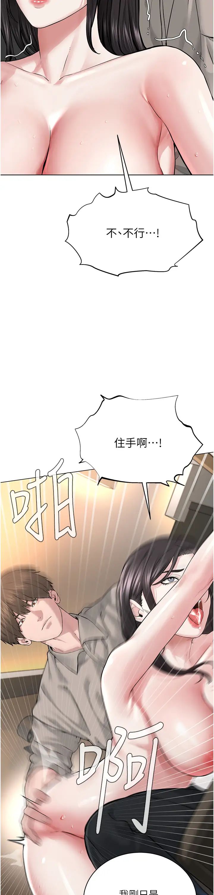 《邪教教主》漫画 第16話-教主專用的肉便器