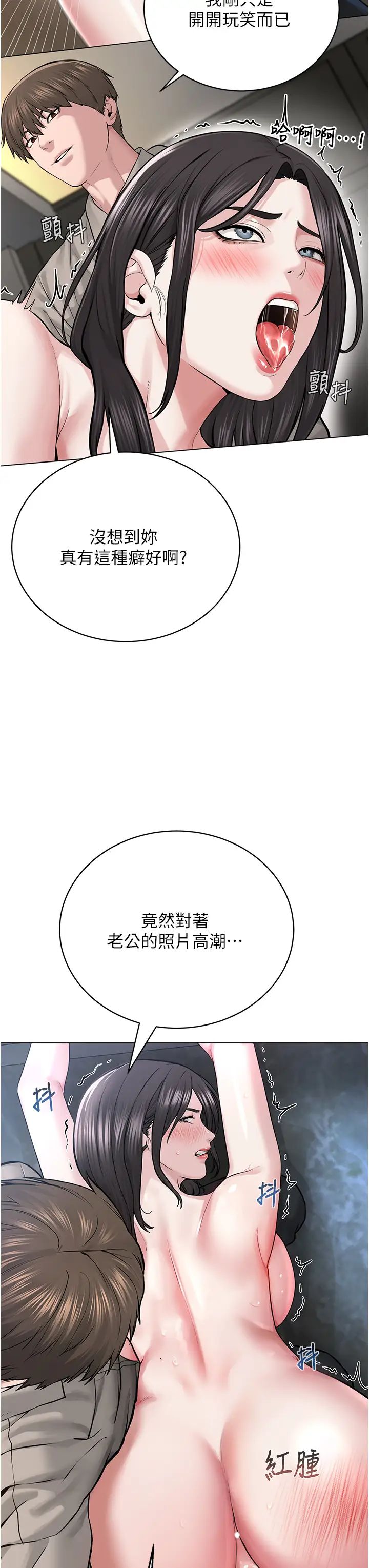 《邪教教主》漫画 第16話-教主專用的肉便器
