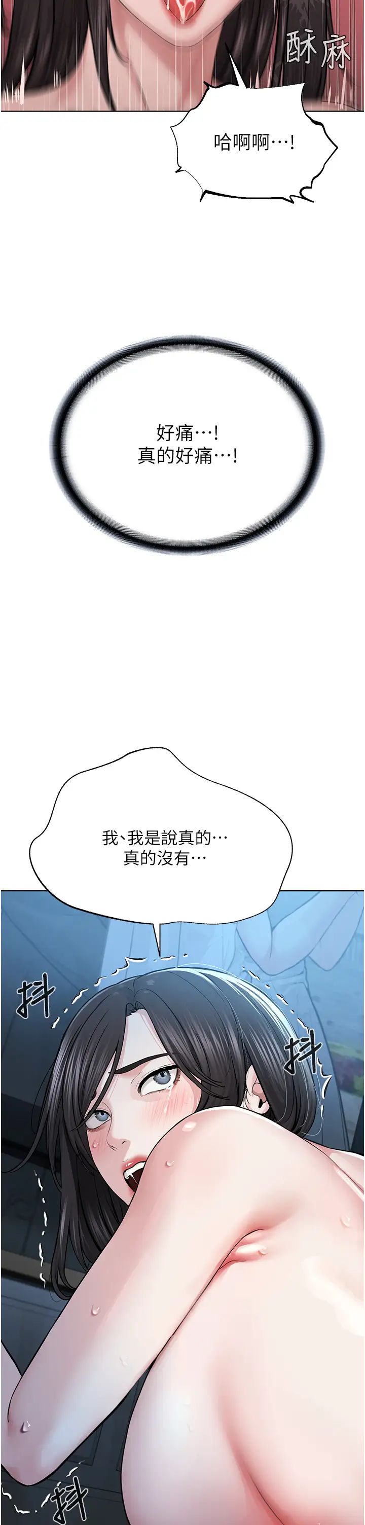 《邪教教主》漫画 第16話-教主專用的肉便器