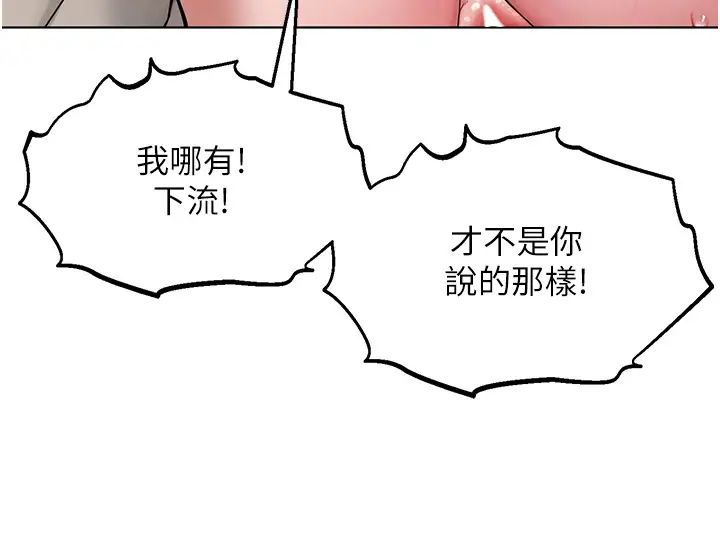 《邪教教主》漫画 第16話-教主專用的肉便器