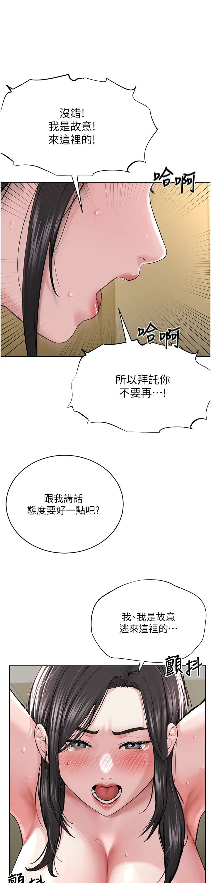 《邪教教主》漫画 第16話-教主專用的肉便器