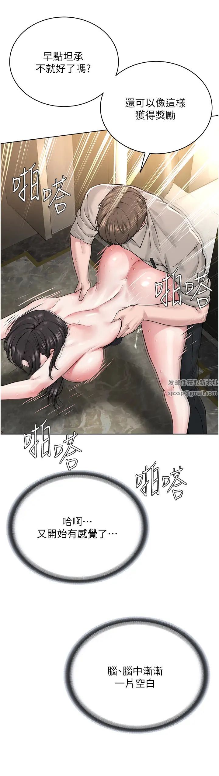 《邪教教主》漫画 第16話-教主專用的肉便器