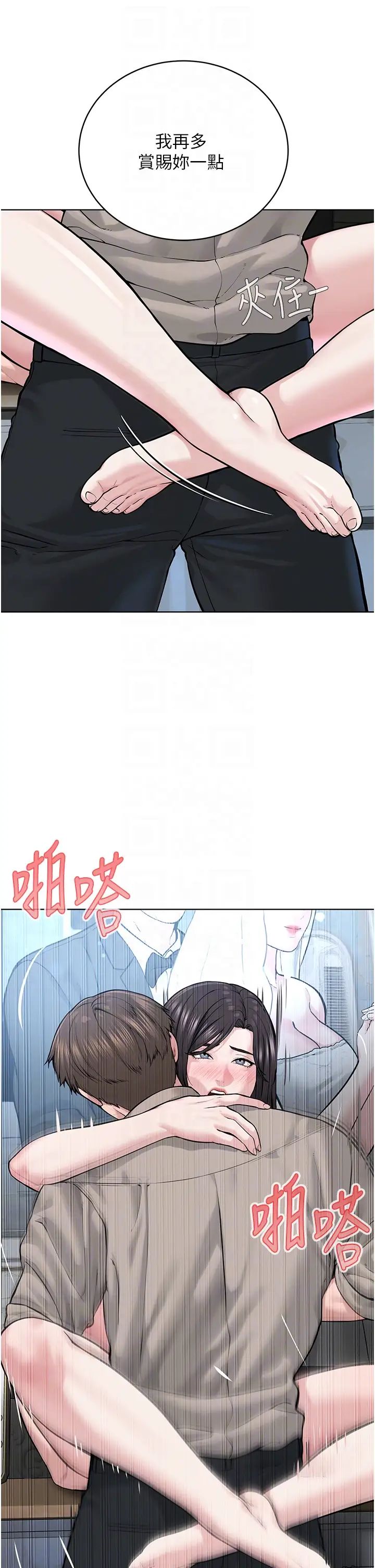 《邪教教主》漫画 第16話-教主專用的肉便器