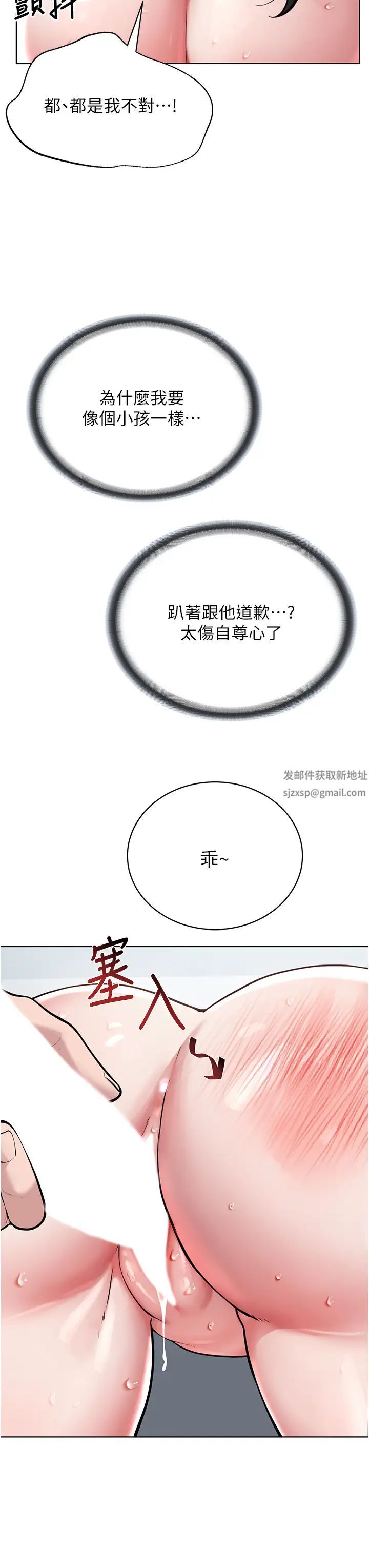 《邪教教主》漫画 第16話-教主專用的肉便器