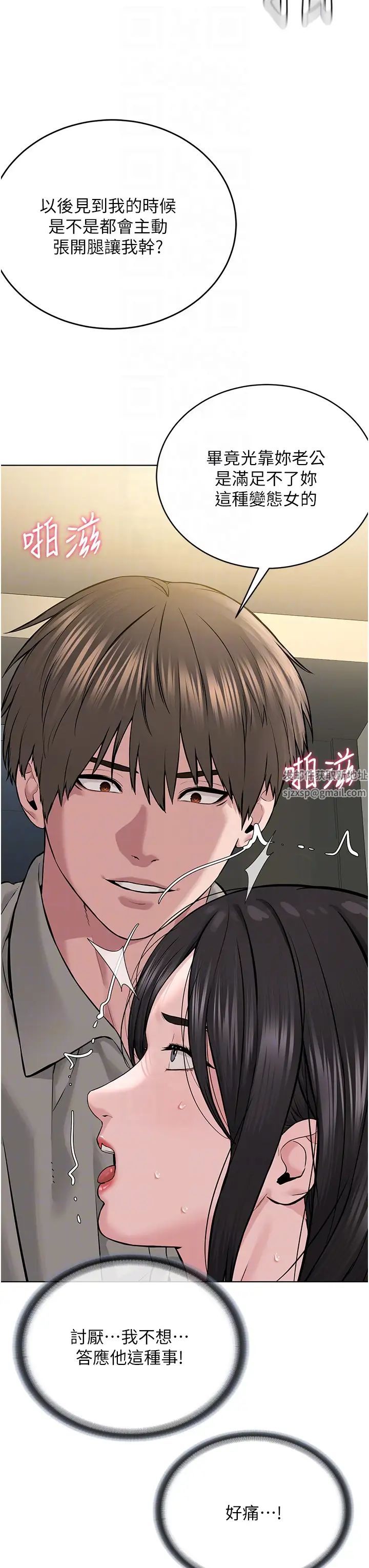 《邪教教主》漫画 第16話-教主專用的肉便器
