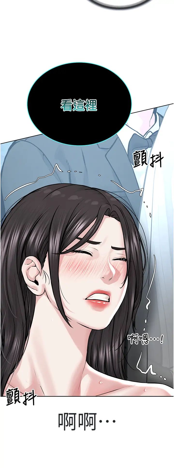 《邪教教主》漫画 第16話-教主專用的肉便器