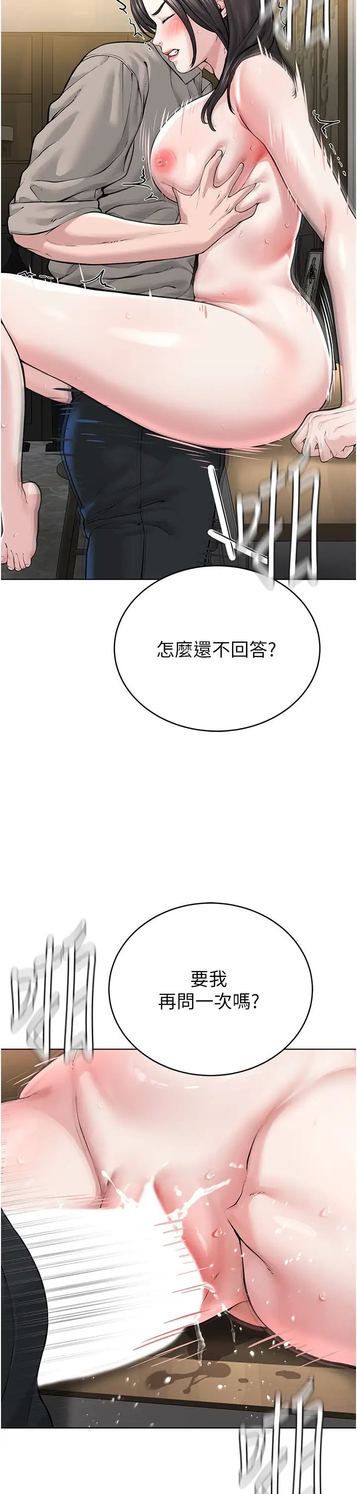 《邪教教主》漫画 第16話-教主專用的肉便器