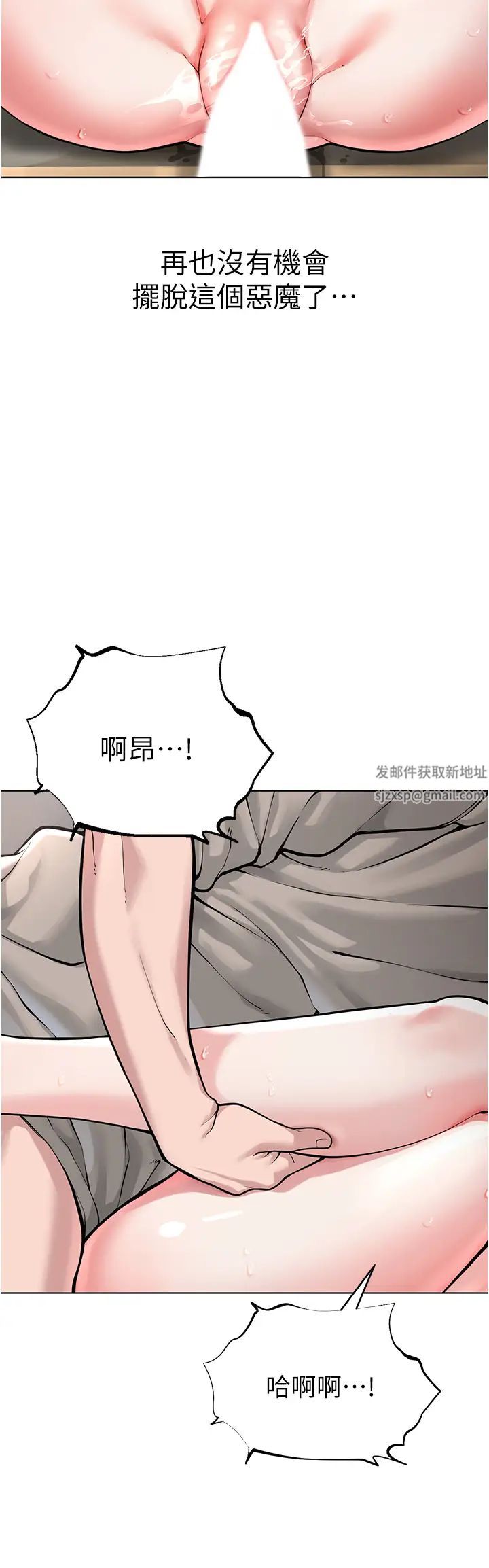 《邪教教主》漫画 第16話-教主專用的肉便器