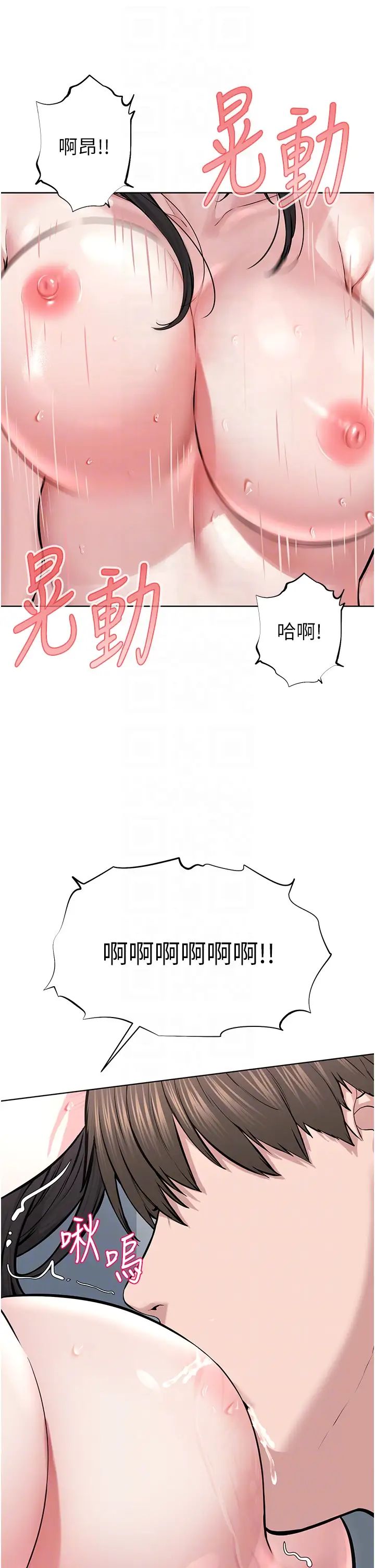 《邪教教主》漫画 第16話-教主專用的肉便器