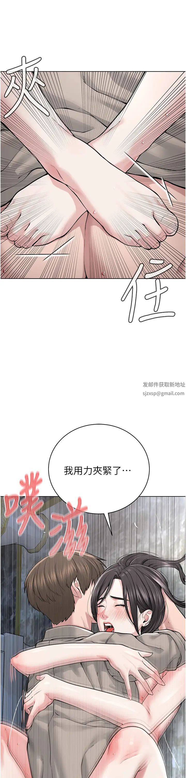 《邪教教主》漫画 第16話-教主專用的肉便器