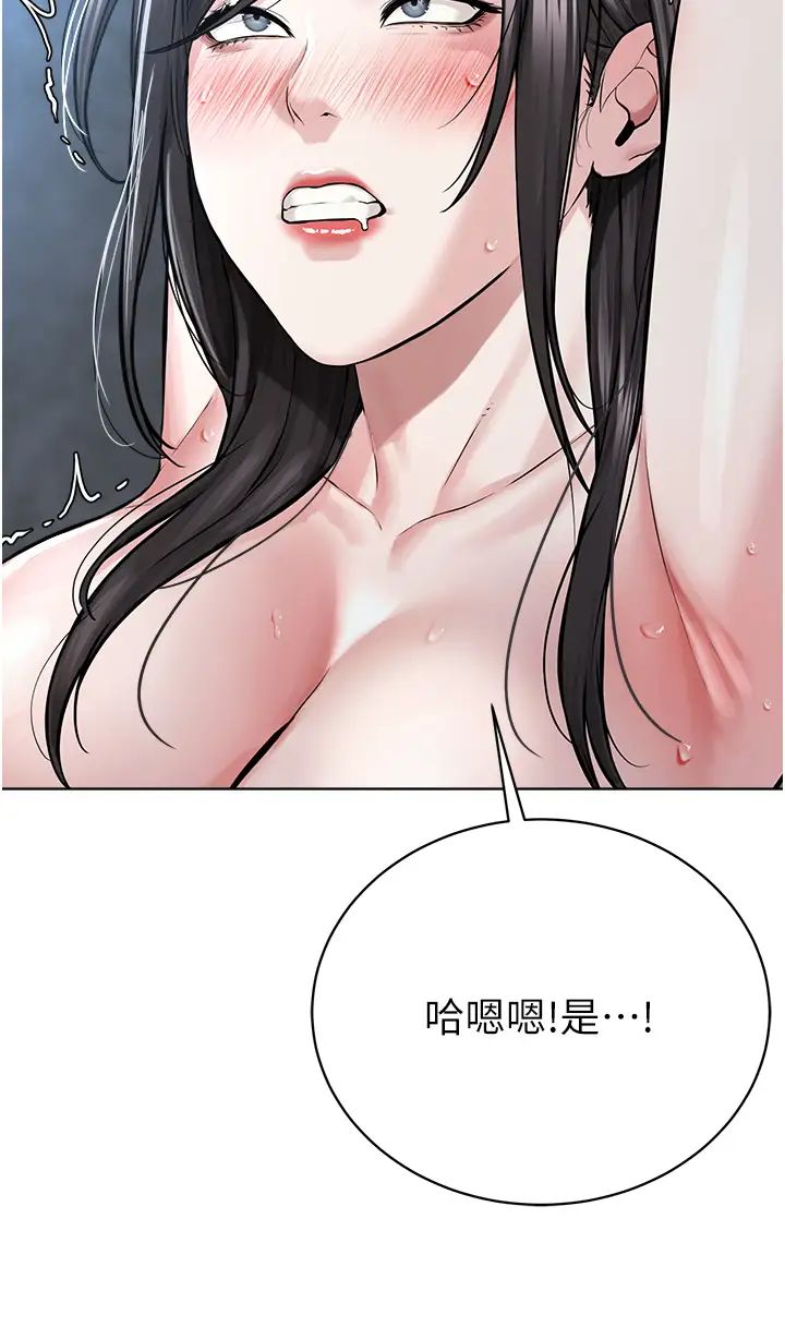 《邪教教主》漫画 第16話-教主專用的肉便器