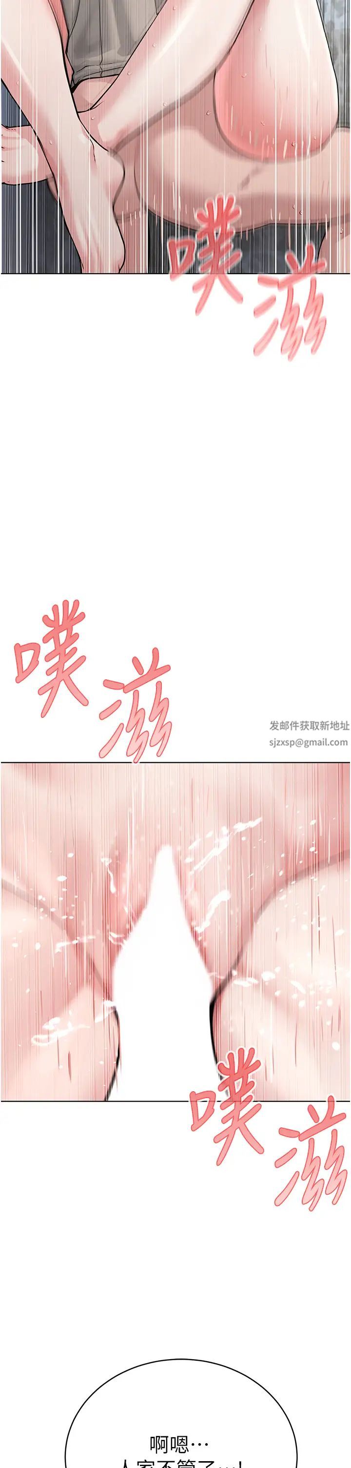 《邪教教主》漫画 第16話-教主專用的肉便器