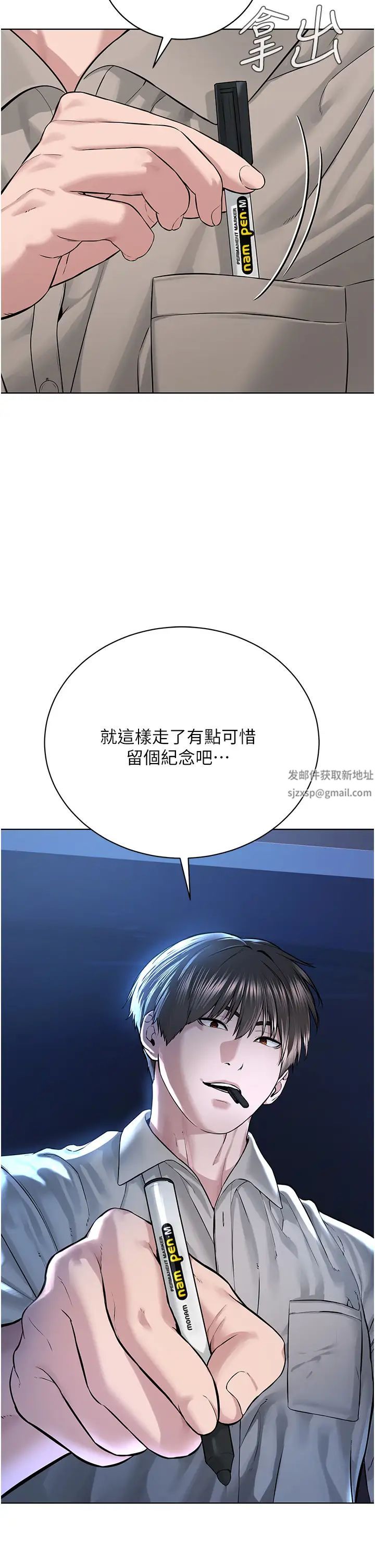 《邪教教主》漫画 第16話-教主專用的肉便器
