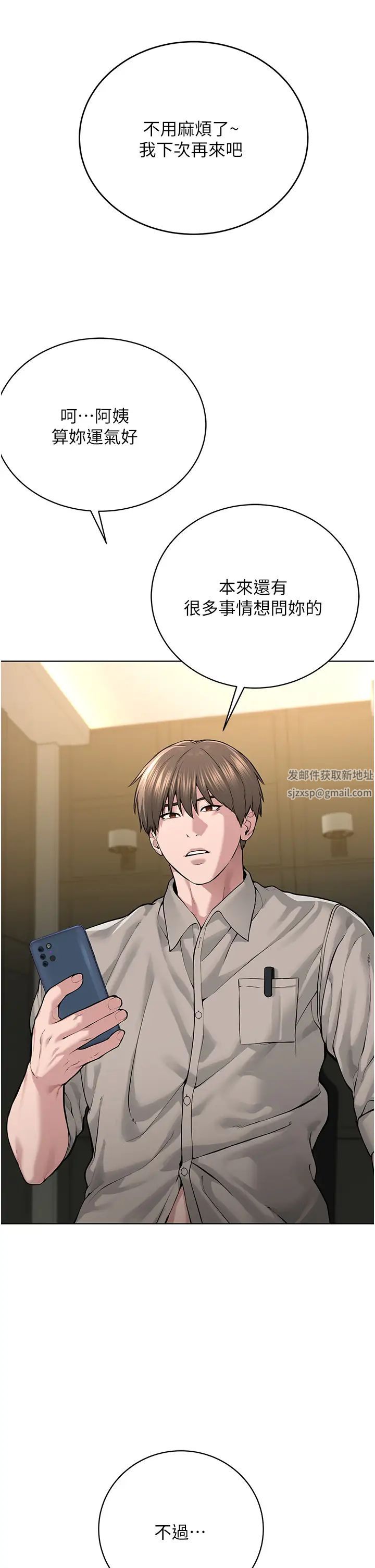 《邪教教主》漫画 第16話-教主專用的肉便器