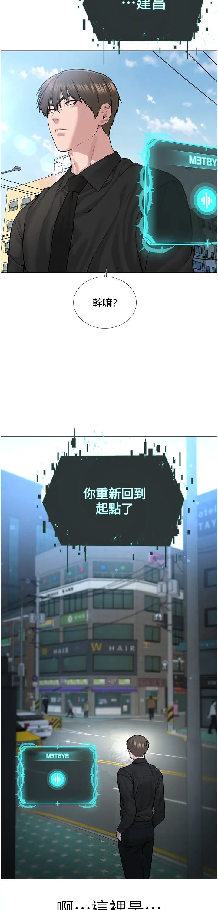 《邪教教主》漫画 第17話-懵懂修女的性教育